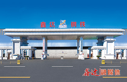 <p>7月，组建吉林鑫达铸造有限公司；</p><p>11月，收购吉林辽源钢铁厂，重组成立吉林鑫达钢铁有限公司；迁安联钢鑫达钢铁有限公司成为唐山市企业信用管理协会会员单位。</p>