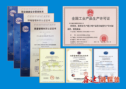 <p>确定为集团&ldquo;改革创效年&rdquo;，部署&ldquo;创新对标、挖潜增效、安全环保、螺纹开发&rdquo;四项核心工作；</p><p>6月，河北鑫达钢铁有限公司出口螺纹钢通过IS010144体系认证审核；</p><p>12月，与河北荣信钢铁有限公司达成全面战略合作、收购锦州垚鑫铸业有限公司；成立河北鑫达集团董事办文化宣传办公室和董事办人才培养办公室。</p>